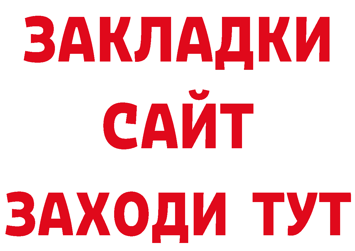 Канабис Ganja tor нарко площадка гидра Прокопьевск